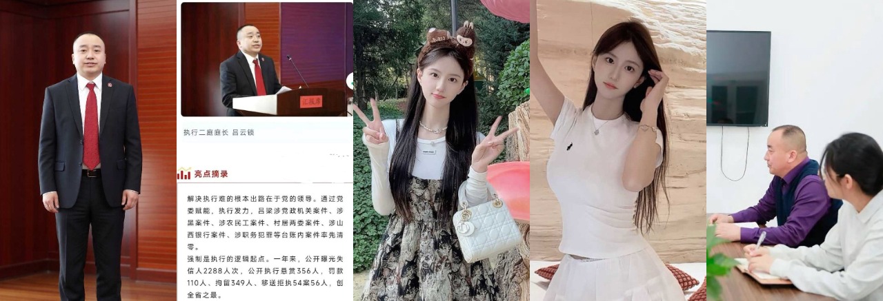 山西吕梁中院法官吕云锁办公室性骚扰离婚案女当事人！反锁房门动手动脚16分钟录音曝光，法院才停职