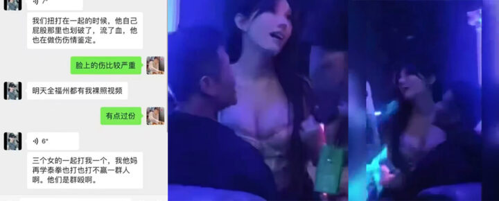 我的男人你也敢动福州mk酒吧陪酒小妹惨遭三女围攻