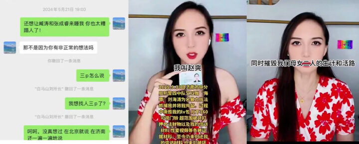 山东济南女子实名举报派出所所长刘海涛长期pua猥亵