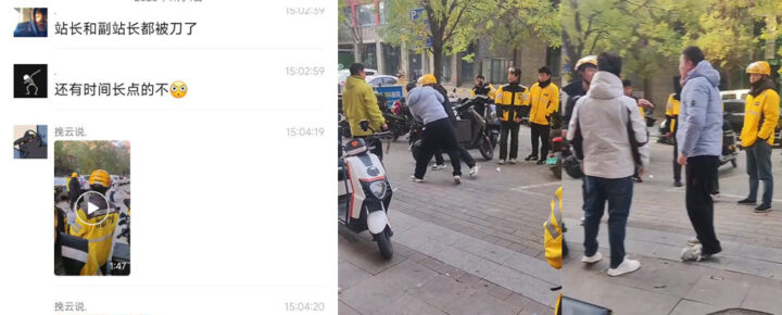 石家庄美团外卖站长克扣工资长期压榨外卖小哥被骑手捅伤