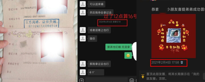 揭阳东山新河村黄某婚内多次给自己老婆下镇定剂