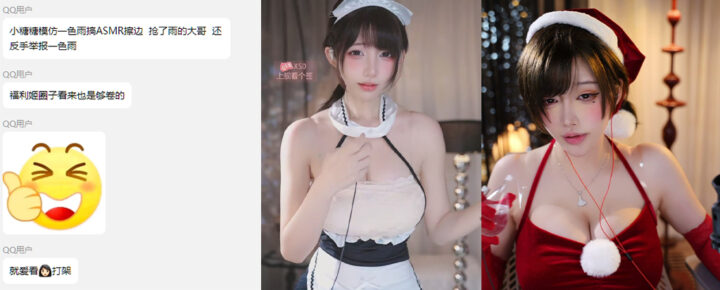 B站福利姬互爆asmr博主一色雨一条小糖糖互撕