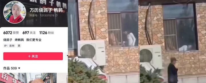 家里请高人了万历烧鸽子老板娘窗前被后入视频完整版