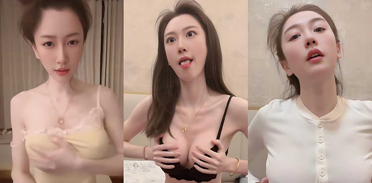 抖音网红大熊软糖私密高价定制视频曝光 高颜值御姐在线展示自慰的反差全记录