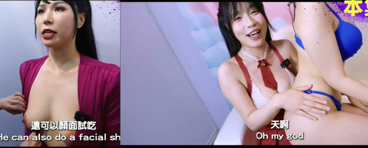 台湾成人展画面流出知名女优苏畅第一视角看展20分47秒完整版