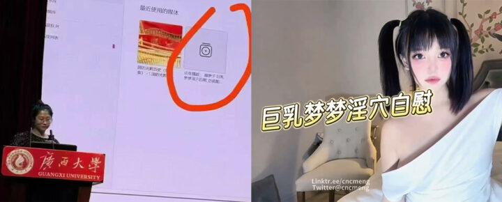 广西大学公开课主持人课件演示暴露小秘密社死瞬间