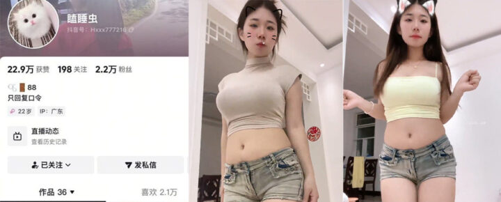 抖音超大杯极品擦边网红御姐瞌睡虫高价定制福利视频流出