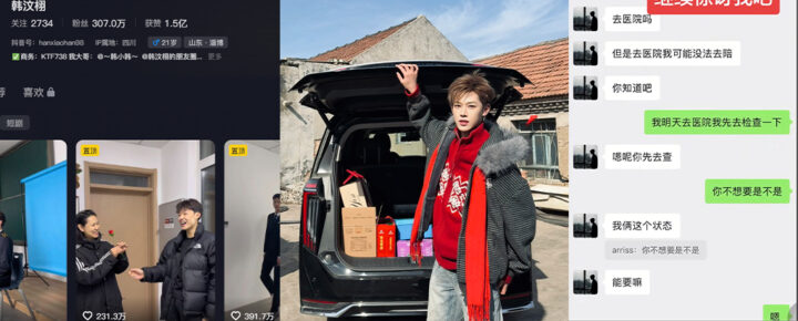 300万粉丝抖音男网红韩汶栩塌房被联合手撕实锤孕期pua - 网红主播