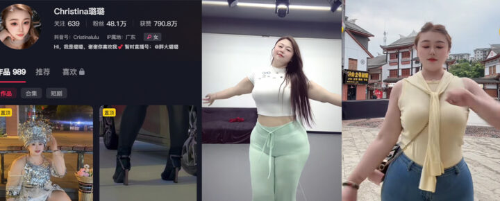 48万粉丝抖音bbw网红Christina璐璐滤镜破碎下海私拍视频流出
