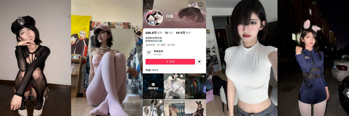 抖音超高颜值嫩妹【行简】大尺度定制福利合集完整版！