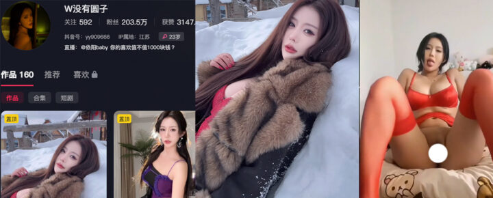 200万粉丝抖音超绝御姐依阳baby红色战袍2分05秒视频外流 - 熟女人妻