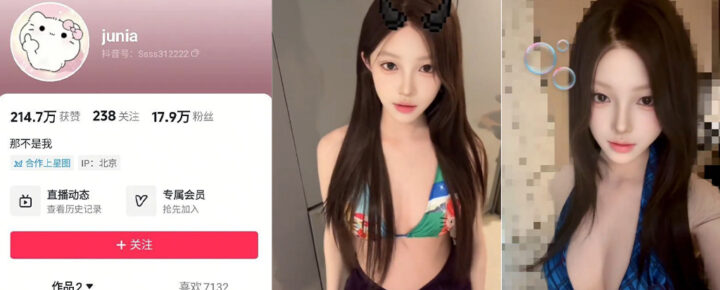 18万粉丝抖音网红junia齐靖煊清纯大学生网红修电脑暴漏契约兽本质