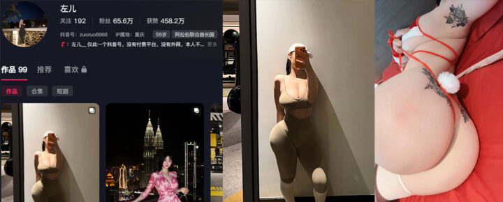 66万粉丝抖音网红左公子魔鬼身材网红定制福利外流
