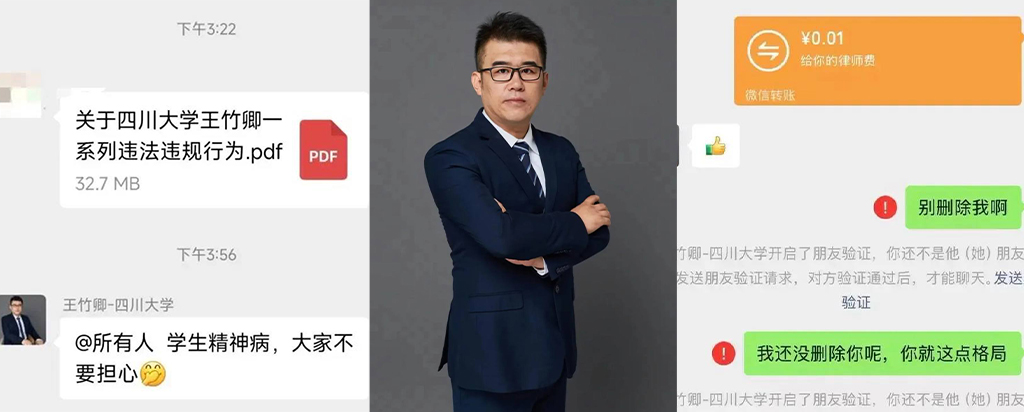 83页长文PPT曝光四川机械大学博导王竹卿学术造假压榨学生