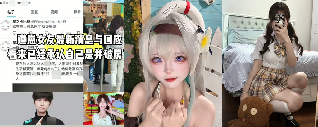 重磅翻转王者荣耀狼队道崽女友星之卡比绪被扒福利姬真身6分50秒视频流出