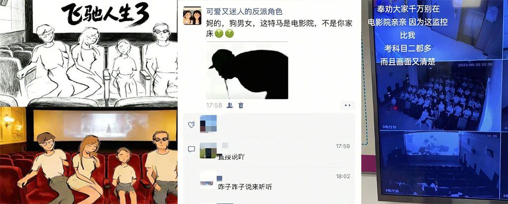 上海电影院人妻偷情事件后续老公情人坐一排