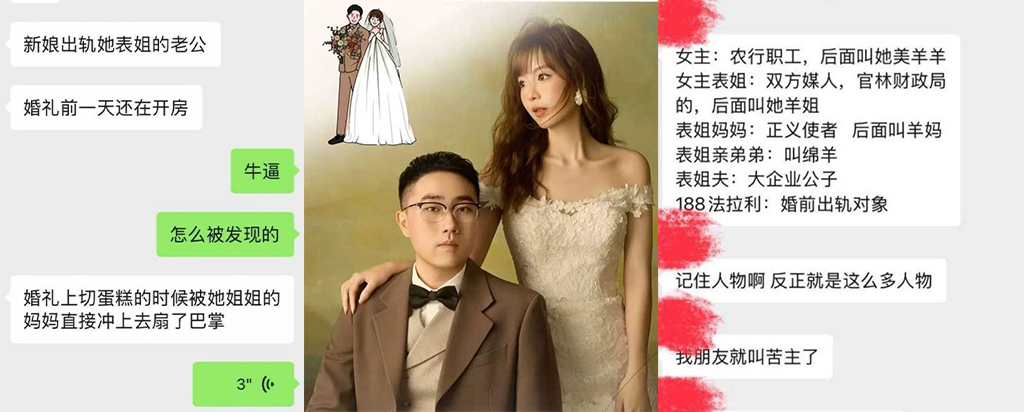 宜兴草坪新娘出轨姐夫婚礼前天还在开房婚纱下的秘密是绿色的