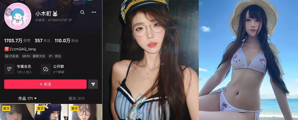 110万粉丝抖音二次元嫩妹小木町被封禁私拍视频外流