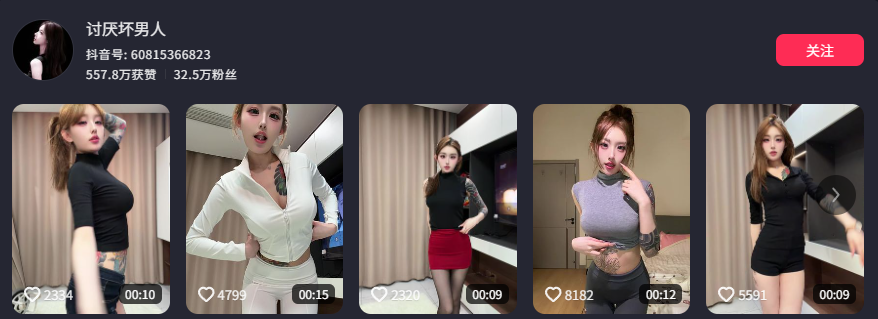 32万粉丝抖音网红讨厌坏男人符文战士会员福利流出
