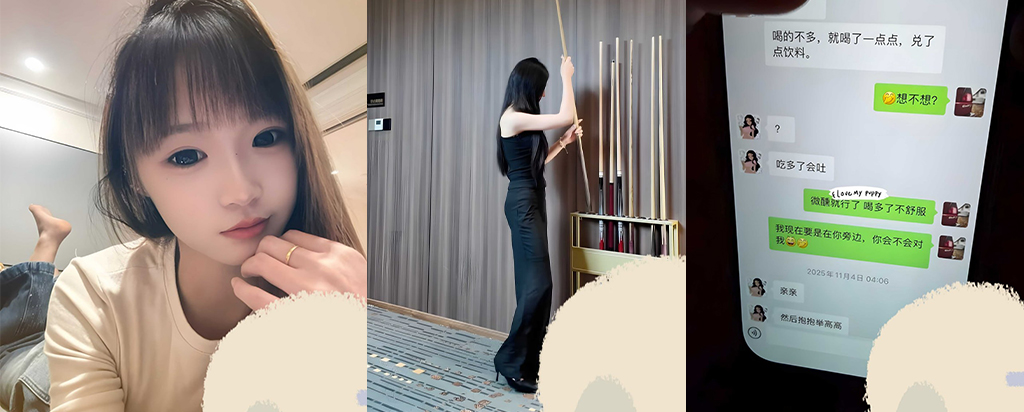 苦主自曝老公出轨台球助教聊天记录不堪入目