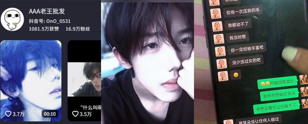 17万粉丝抖音纯情男大AAA老王批发人设塌房出轨约粉被前女友曝光