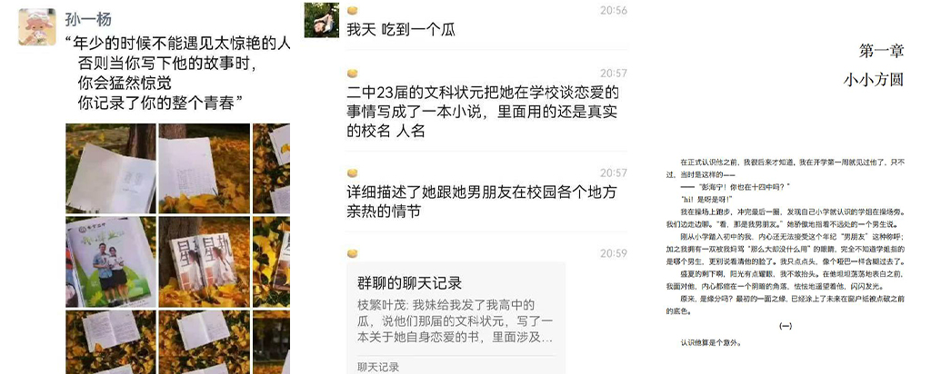 南宁二中星轨小说爆火文科女状元真实经历编写校园野战攻略