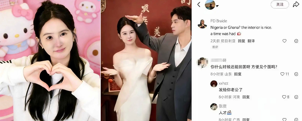 武汉媚黑新娘孟瑶18万彩礼前脚晒恩爱后脚倒贴黑哥