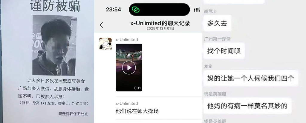 贵州花溪大学城真人吃鸡大赛网传艾滋病患者报复社会