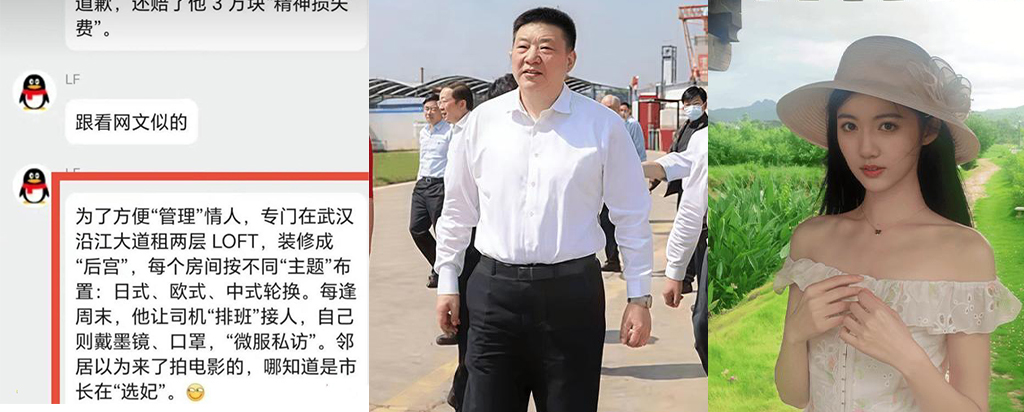 前武汉市长周先旺被举报任职期间权色交易高楼选妃