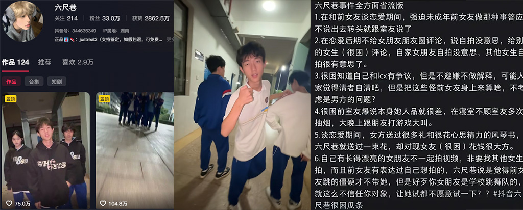 实名开锤抖音33万粉丝纯情男大六尺巷pua女友c粉事件