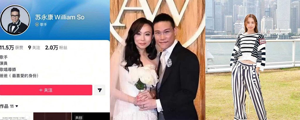 香港情歌王子苏永康婚内出轨陌生女子深情王子太多情