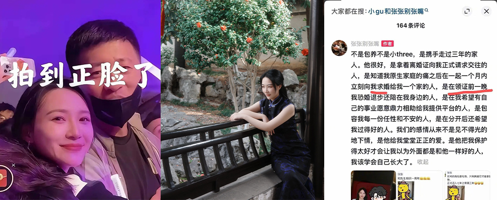 考研导师张雪峰前女友张张被小三开播回应直击谣言