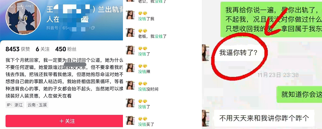 抖音顶级绿帽男子相恋四年女友却出轨一整年