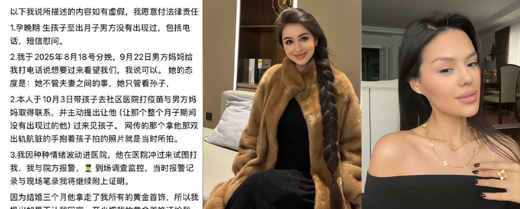 新疆网红大小Sadakat合作出轨插足婚姻被原配女儿曝光