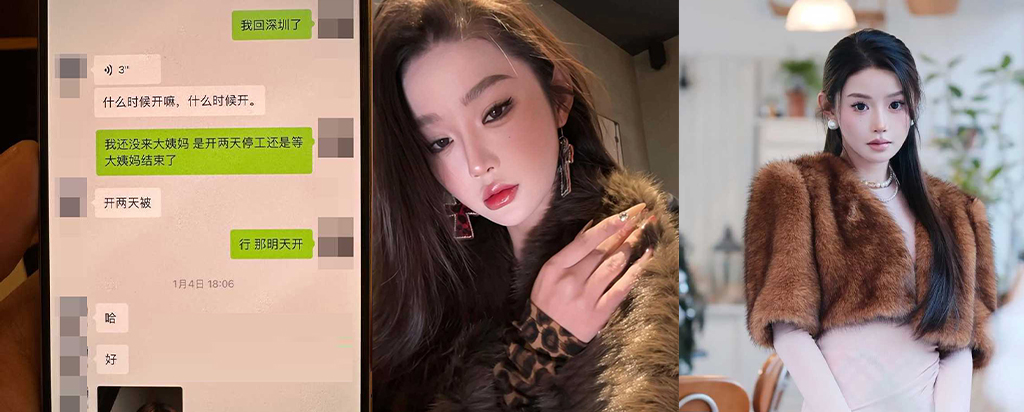 深圳名媛李琦被实锤脚踏多只船伙同闺蜜做外围