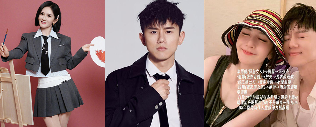 内娱地震综艺女王谢娜被指知三当三张杰前女友发文自曝