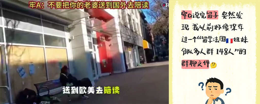 留学圈被曝下限法国小分队群聊记录再度刷爆网络