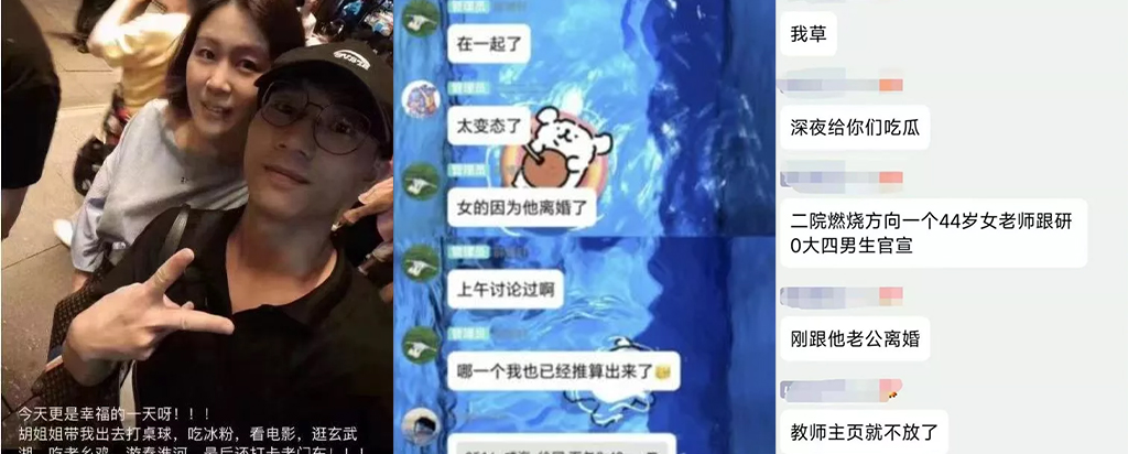 南京航空航天大学劲爆大瓜44岁女教授官宣22岁男大