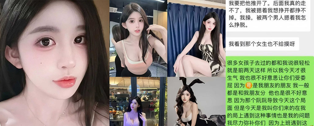 天菜绿陪or顶级拉扯大师实锤绿局陪伴阮阮出台下海