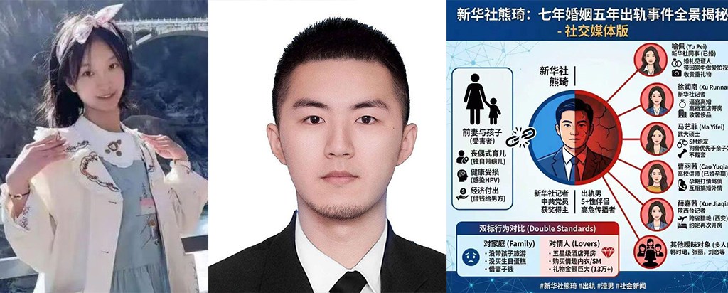 新华社湖北分社记者熊琦7年婚姻5年出轨被妻子实锤