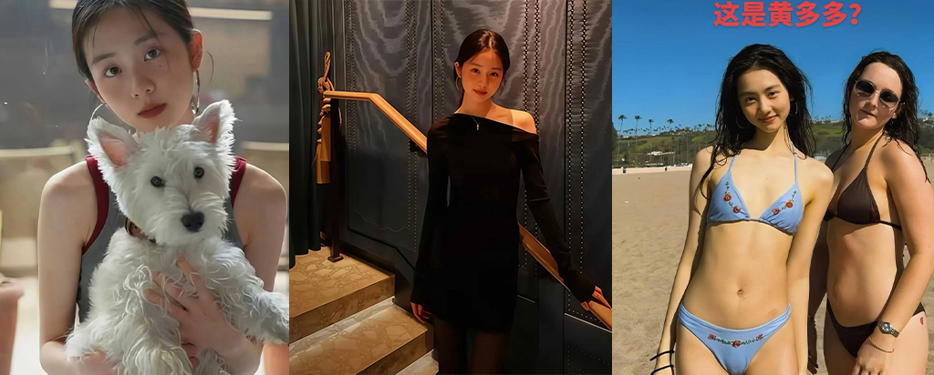 星二代黄多多滤镜破碎海边超暴露比基尼照片惹争议