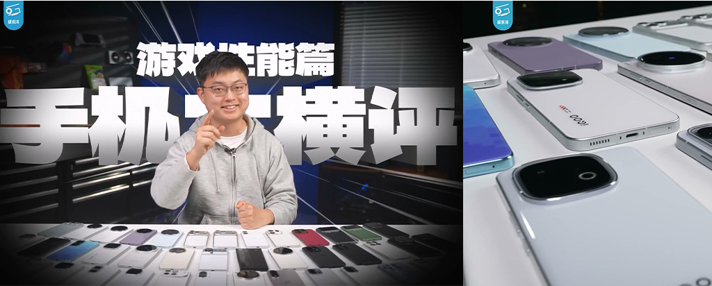 厂商作弊揭秘极客湾手机游戏性能大横评视频36分钟完整版