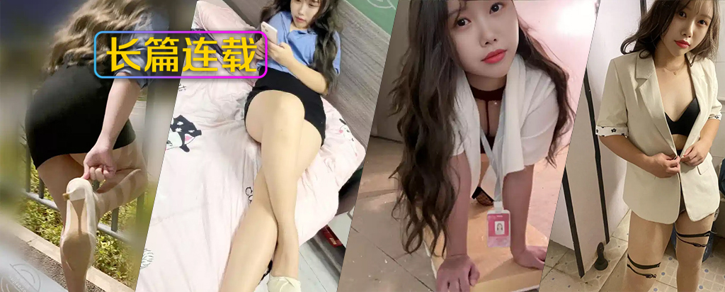 至100章节[长篇连载:舅妈的爱情故事]软硬兼施的想哄骗舅妈翘班去开房-来自海角社区的真实故事经历