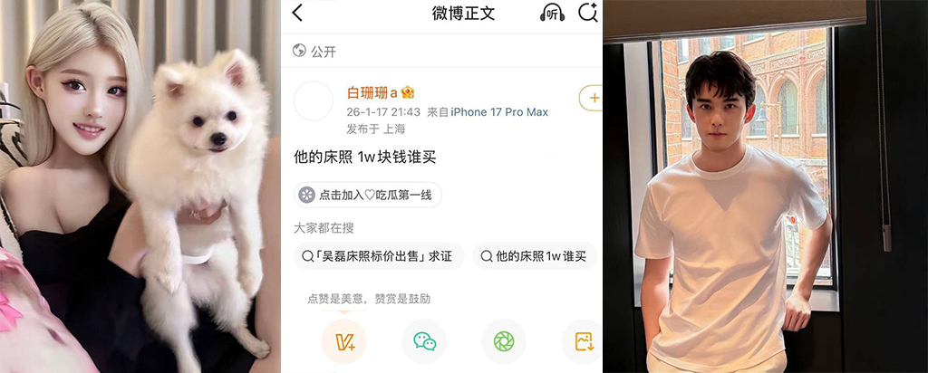国民弟弟吴磊开年不利疑似前女友白珊珊线上开撕