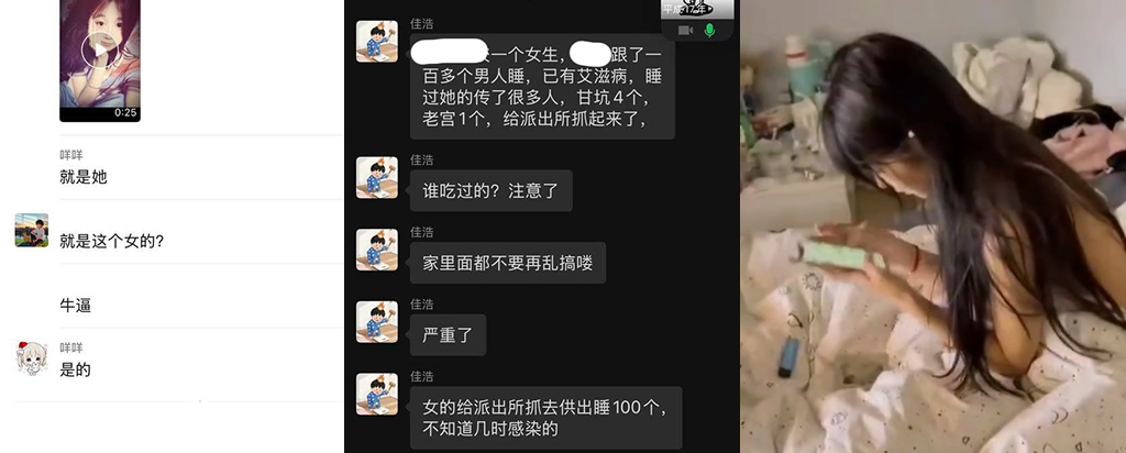 广东省金和镇开启真人狼人杀精神小妹感染艾滋下海做外围