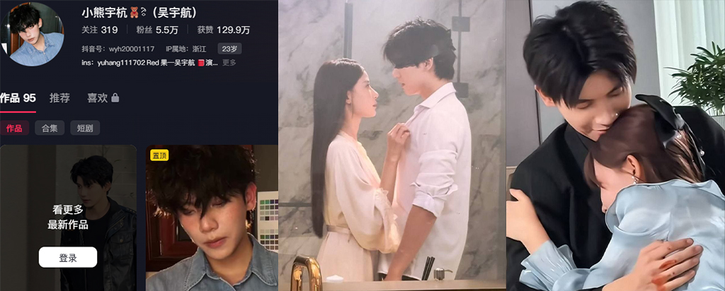 抖音小鲜肉短剧男神吴宇航被现女友实锤究极海王脚踏多只船