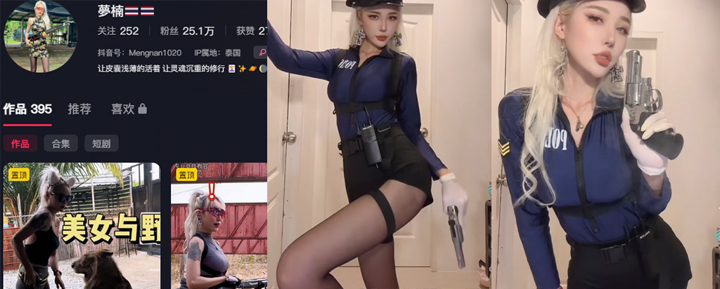 25万粉丝抖音御姐网红梦楠被扒前龙珠主播1v1私密视频