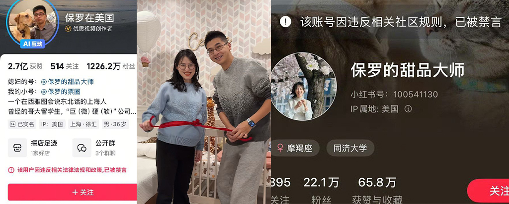 千万粉丝抖音网红保罗在美国被禁言妻子失血3344毫升还在直播