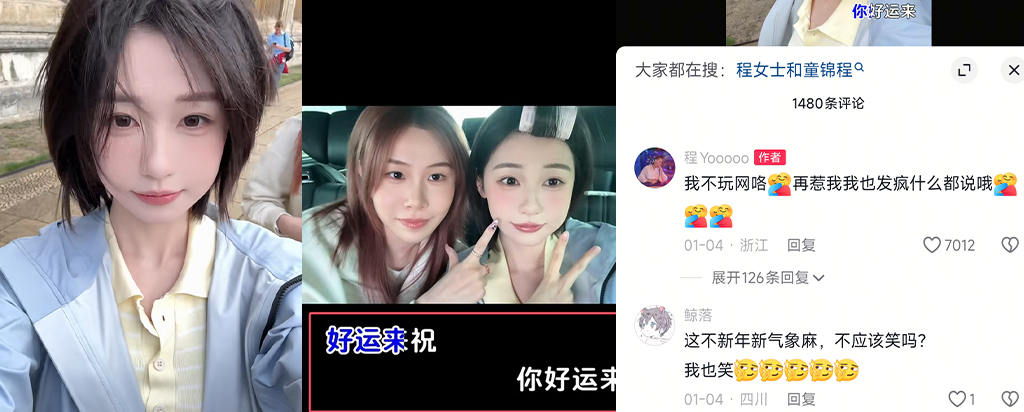 960万粉丝抖音网红程女士疑似退网自曝发疯什么都说