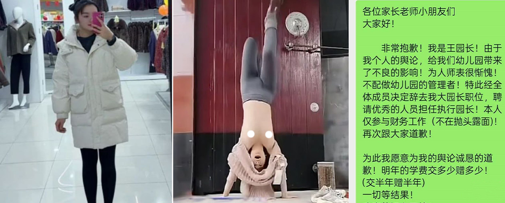 山东阳信幼儿园园长知三当三真空出境直播倒立露点